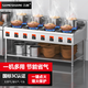 三杏 SAMESHARE 3C認(rèn)證商用煲仔爐熄火保護(hù)多眼多頭煲仔飯黃燜雞一鍵點(diǎn)火猛火燃?xì)鉅t灶飯店餐館多功能煲爐 長145寬71高80 四排八眼【國標(biāo)熄火保護(hù)款】 氣源:天然氣/管道氣