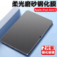 辰寅適用Apple iPad Air4/Air5平板磨砂鋼化膜10.9英寸2020/22款全屏不反光抗指紋防手汗電競防摔貼膜 微磨砂鋼化膜【2片裝】 iPad Air4/Air5【2022/20款】