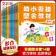 幼小銜接整合教材 彩圖版全套14冊 學(xué)前班測試卷一日一練拼音數學(xué)識字啟蒙幼升小學(xué)前準備系列 圖書(shū) 兒童讀物