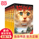 當(dāng)當(dāng) 貓武士系列自選 46冊(cè) 新譯本大禮盒 全42冊(cè)  一二三四五六七八部系列全套 7-10歲成長文學(xué)課外閱讀 貓武士首部曲（一部曲）全6冊(cè)