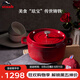 琺寶（staub）廚房好物法國進(jìn)口琺瑯鑄鐵鍋櫻桃紅22cm雙耳煲湯鍋 40509-825