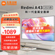 小米（MI）小米電視 Redmi A43英寸 智能WiFi 金屬全面屏 人工智能 家用平板電視機(jī) 以舊換新 43英寸 Redmi A43【2025款】