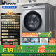 統帥（Leader）海爾智家出品 滾筒洗衣機全自動(dòng)家用10公斤超薄 一級能效 以舊換新 家電國家補貼 TQG100-B29S