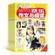 快樂作文與閱讀3-6年級雜志 2025年10月起訂 1年共12期 雜志鋪適合小學(xué)3-6年級作文學(xué)習(xí)輔