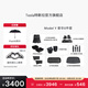 特斯拉（Tesla）官方 Model Y專車專用原廠定制 配件防護(hù)套餐 全包圍腳墊8件套（含前/后備箱墊+防護(hù)墊+收納盒）