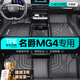 車(chē)麗友專(zhuān)用于名爵mg4腳墊ev全包圍tpe后備箱墊22-23款原廠(chǎng)汽車(chē)用品配件 單層TPE腳墊 名爵MG4 EV 定制