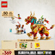 樂高（LEGO）積木拼裝悟空小俠80066 祥瑞神獸火麒麟男孩兒童玩具生日禮物
