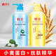 蜂花小麥蛋白護(hù)發(fā)素?zé)h油膏發(fā)膜潤發(fā)乳改善毛躁保濕滋潤澤絲滑本草精華 小麥蛋白+絲肽精華1L*各1瓶