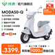 綠源【Loopy聯(lián)名款】MODA50-Q 電動(dòng)輕便摩托車(chē)60V21Ah數(shù)字化智能電動(dòng)車(chē) 成人通勤代步長(zhǎng)續(xù)航電摩 到店可選電自版本