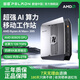 磐鐳mini主機 新品旗艦 銳龍7 H 255/AI9 HX 370/AI Max+ 395迷你主機高性能AI PC企業(yè)大模型臺式電腦 銳龍AI Max+ 395/128G內存/2TB