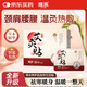 瑤辰艾灸貼艾草熱敷貼頸椎膝肩全身通用生理期宮暖發(fā)熱貼教師節禮物