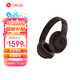 beats Studio Pro 【鄭欽文同款】頭戴式主動(dòng)降噪無(wú)線藍(lán)牙耳機(jī)耳麥 兼容蘋(píng)果安卓系統(tǒng) 深咖色