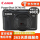 佳能（Canon）PowerShot高清長(cháng)焦數碼照相機SX70 SX60 SX740二手數碼相機 SX740 HS黑色 40倍/Wi-Fi/翻轉屏 99新