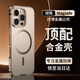 IM-CHEN【合金框丨原機(jī)色】適用蘋果16pro手機(jī)殼 iPhone16pro保護(hù)套magsafe磁吸超薄金屬防摔輕奢-沙漠金