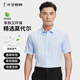 才子（TRIES）男士短袖襯衫夏季莫代爾商務(wù)休閑白襯衣職業(yè)純色順滑男上衣 藍色 42 (180/100A)