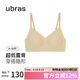 ubras七夕禮物天鵝頸纖細(xì)露背文胸女士內(nèi)衣女無痕無鋼圈胸罩 裸感膚 M