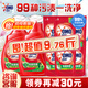奧妙（OMO）除菌除螨洗衣液活性酵素洗衣液9.76斤長(zhǎng)效抑菌家用正品囤貨裝 【性價(jià)比9.76斤】1kg*2+480g*6