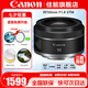 佳能（Canon）RF 50mm F1.8STM 小痰盂鏡頭大光圈 rf小痰盂鏡頭 拍人像全畫(huà)幅微單定焦鏡頭 rf50 1.8 官方標(biāo)配【全國(guó)聯(lián)保一年 建議選購(gòu)套餐】