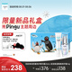 珂潤（Curel）保濕套裝（修護精華25ml+美肌修護霜34g）敏感肌膚適用 pingu禮盒