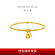 周大福經(jīng)典傳承系列納福葫蘆碎金子足金黃金手鏈送生日禮物F235854 16.25cm 約11.01g計(jì)價(jià)(工費(fèi)1120)