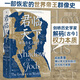 【當當正版 新書(shū)】汗青堂叢書(shū)149 君臨天下 特裝版 世界歷史上的皇帝 【新書(shū)】君臨天下：世界歷史上的皇帝