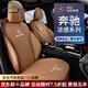 YWU適用奔馳汽車坐墊冰絲夏季座墊E300L四季透氣GLC300L GLE450 S400 桐咖棕前后排坐墊+靠背