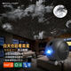 BOXLAMP智能星空投影燈20W氛圍燈涂鴉智能家居互聯(lián)客廳星空頂 TY月上樹梢