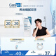 適樂膚（CeraVe）【張凌赫同款】修護保濕護手霜50ml(防干裂滋潤不粘膩男女護膚品)