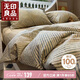 無印良品A類全棉被套單件100%純棉被罩被套200x230cm幾何秘境