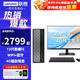 聯(lián)想（Lenovo）【4G獨顯】臺式機電腦天逸510pro升級款 12代酷睿i5 i7迷你辦公企業(yè)采購家用整機全套Baiying 升級i5-12600H 16G 512G 4G獨顯 單主機