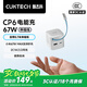 CUKTECH酷態(tài)科CP6電能充67W氮化鎵充電器自帶Type-C伸縮線多口快充充電頭適用蘋(píng)果16/小米/華為ipad筆記本
