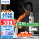 飛利浦AWH2109SS/93(34DA)電熱水龍頭即熱式不銹鋼機身萬(wàn)向彎管冷熱兩用廚房家用屏顯熱水器包安裝 萬(wàn)向彎管不銹鋼機身+漏保