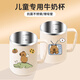 麥舒特兒童牛奶杯不銹鋼水杯2025新款食品級寶寶喝水杯家用帶刻度沖泡杯 【帶刻度】可愛(ài)豚豚款-460ml