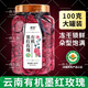 胖來東熱賣】有機(jī)墨紅玫瑰花茶 凍干云南冠0添加大朵泡水養(yǎng)生代茶 【中國有機(jī)產(chǎn)品認(rèn)證 今年頭茬新花】 云南凍干墨紅玫瑰【100克x2罐/超劃算】
