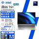 惠普（HP） 戰(zhàn)66 八代/七代 全新Intel酷睿版 設(shè)計(jì)商用辦公家用游戲輕薄筆記本電腦定制 14+/酷睿二代U7-225H 2.5K屏 32內(nèi)存丨 1TB PCIE固態(tài) 低功耗長(zhǎng)續(xù)航