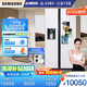 三星（SAMSUNG）自動(dòng)制冰冰箱635L對(duì)開雙門金屬勻冷超薄大容量嵌入式風(fēng)冷無霜國家補(bǔ)貼15% 白 RS64R53E71L/SC