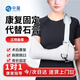 中量手臂骨折吊帶醫(yī)用前臂胳膊肩肘骨折固定護(hù)具肩托鎖骨上肢懸吊帶 L【身高165cm以上】