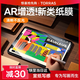 圖拉斯極透磁吸類紙膜【首發(fā)即霸榜】適用2025iPad Air7第11代 Pro24/21/5/4超清滲透紙質(zhì)繪畫保護膜 【磁吸式&旗艦國譽紙感】強磁書寫感 【iPadPro/air5/4】10.9/