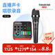 得勝（TAKSTAR） MX1 PRO（三代） 直播聲卡設備套裝手機k歌電腦唱歌錄音主播聲卡 TA-60麥克風(fēng)套餐