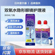 愛(ài)爾康藍澈雙氧水OK鏡隱形眼鏡角膜塑形鏡護理液清潔除蛋白軟鏡硬鏡護理 Clear Care雙氧水護理液360ml*2瓶