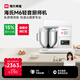 海氏（Hauswirt）【國家補(bǔ)貼】M6廚師機(jī)和面機(jī)家用商用大容量全自動(dòng)揉面機(jī)打蛋器攪面機(jī)奶油機(jī) 升級冰桶款 7L