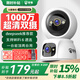 安爺1000萬監(jiān)控攝像頭家用室內家庭監(jiān)控器360度無死角帶夜視無線連接wifi插電高清手機遠程全景旋轉