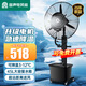容聲（RONGSHENG）工業(yè)噴霧風(fēng)扇水霧風(fēng)扇霧化電風(fēng)扇商用制冷工業(yè)風(fēng)扇強力超大水冷電扇冷風(fēng)扇帶霧加水落地扇帶水箱 750固定款+全密封銅芯電機+四檔變速