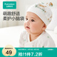 全棉時代2024春嬰兒紗布帽 童話樹屋 36cm-38cm