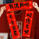 婚戀傾城寶寶滿月儀式布置手持小對聯(lián)蛇寶滿月禮宴裝飾拍照道具布置用品