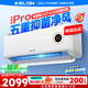 科龍空調(diào)大1.5匹 海信出品 靜省電Pro 新一級除菌臥室掛機變頻冷暖以舊換新國家補貼 KFR-35GW/LZ2-X1