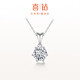 喜鉆七夕禮物30分PT950鉑金六爪鉆石吊墜結(jié)婚鉆石吊墜