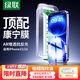 綠聯(lián)【康寧玻璃膜】適用蘋果16/15鋼化膜iPhone16/15手機(jī)膜全屏覆蓋防摔防指紋高清膜無塵倉貼膜