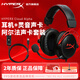 極度未知（HYPERX）阿爾法系列游戲耳機(jī)頭戴式有線無線筆記本電腦臺(tái)式機(jī)fps吃雞csgo耳麥降噪麥克風(fēng) 阿爾法黑紅+靈音聲卡plus版