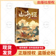 山海經(jīng)上古神話(huà) 精編版 浙江少年兒童出版社 山海經(jīng)上古神話(huà)精編版